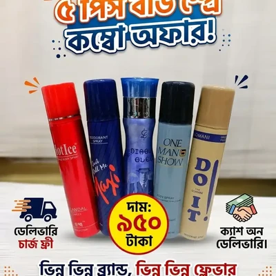 100ML 5 pcs Body Spray Combo(এখনি অর্ডার কনফার্ম করলে সারা বাংলাদেশে হোমডেলিভারি চার্জ ফ্রী)